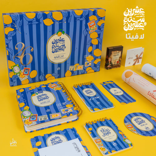 اجندة لافيتا ٢٠٢٦