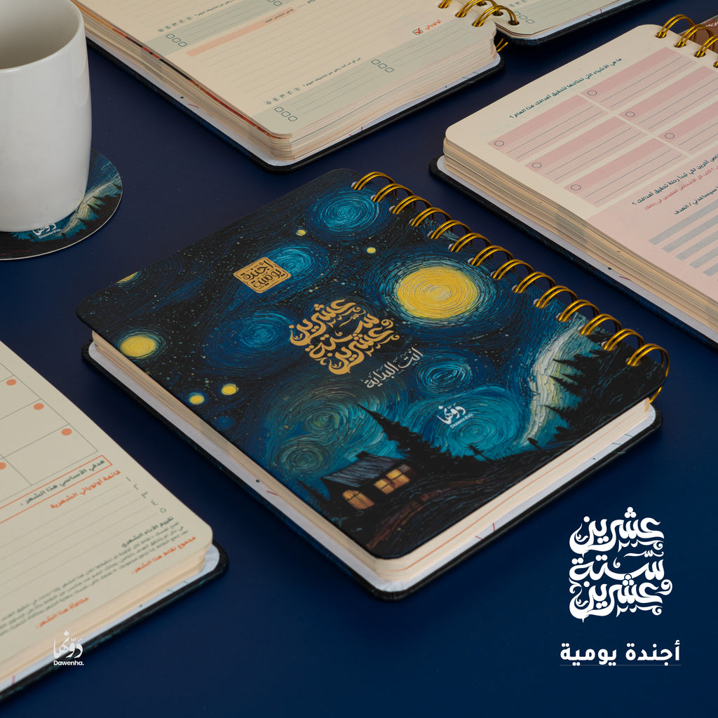 اجندة فان جوخ ٢٠٢٦