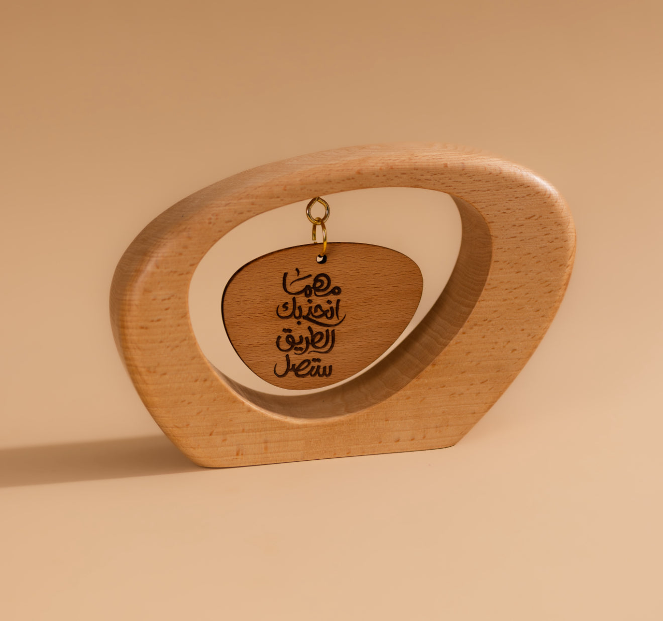 تعليقة مهما انحى بك الطريق