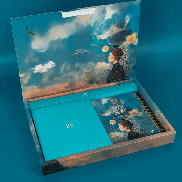 اجندة سكون ٢٠٢٦