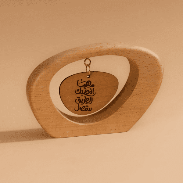 Wooden Hanging Ornament – “مهما انحنى بك الطريق”